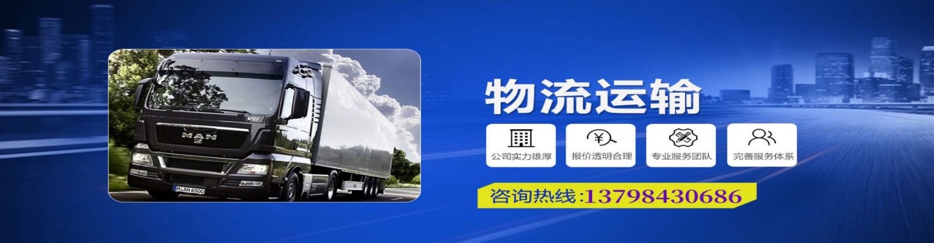 岱岳区到香港物流公司,岱岳区到台湾快递公司，岱岳区澳门货运公司