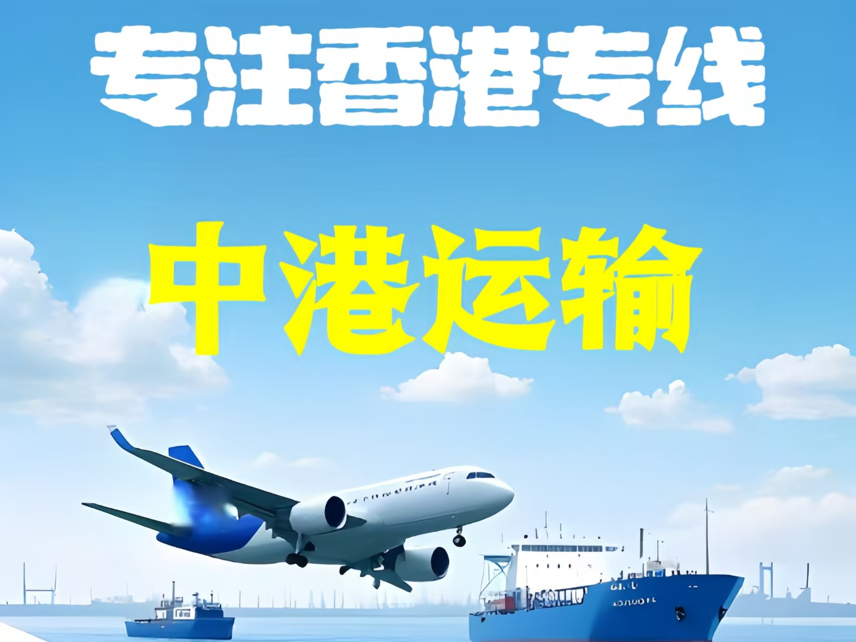 岱岳区至香港新界10吨线路板跨境物流全流程解析
