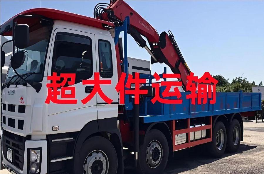 岱岳区超大件运输
