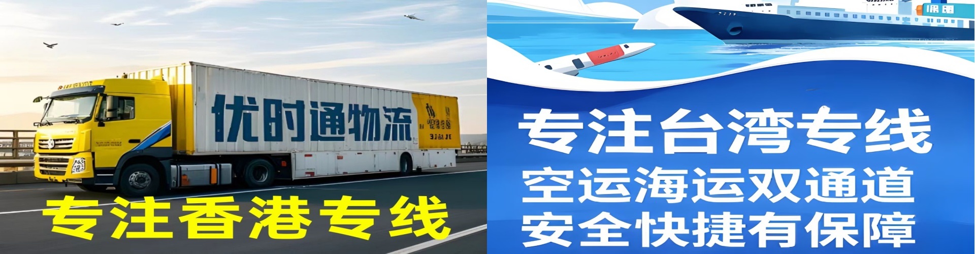 岱岳区到香港物流公司,岱岳区到台湾快递公司，岱岳区澳门货运公司